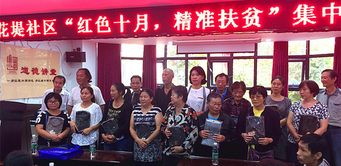 武昌黃鶴樓街花堤社區(qū) 紅色十月，精準(zhǔn)扶貧，文化藝術(shù)交流活動綻放溫暖