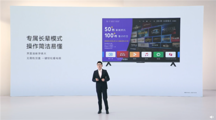 1999元起!榮耀智慧屏X3發(fā)布:音畫全面升級 依然開關(guān)機無廣告