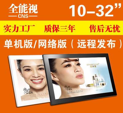 【廣告?zhèn)髅叫麄鞅貍溥h(yuǎn)程發(fā)布壁掛廣告機(jī)/安卓系統(tǒng)送發(fā)布軟件】價格_廠家_圖片 -