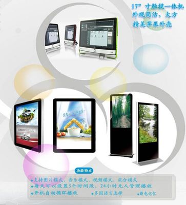 浪博主營_46寸/47寸/55寸 防水立式高亮式廣告機豎屏節(jié)能播放器信息發(fā)布