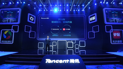 應用寶、天天快報宣布將面向廣告主共同啟動&ldquo;雙引擎&rdquo;模式