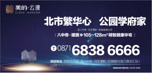 智啟未來(lái) 遇見(jiàn)美好| 美的&middot;云璟產(chǎn)品發(fā)布盛典圓滿落幕