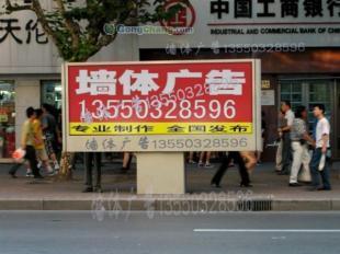 供應(yīng)發(fā)布濟(jì)南墻體廣告請(qǐng)選擇我們_傳媒、廣電_世界工廠網(wǎng)中國產(chǎn)品信息庫