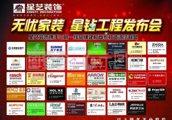 商家聯(lián)盟彩頁圖片